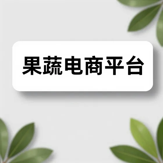 该品牌